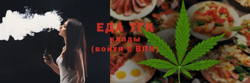 Еда ТГК марихуана  Верещагино 