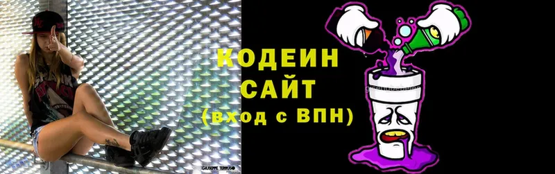 Кодеин Purple Drank  наркота  Верещагино 