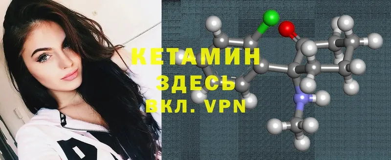 Кетамин VHQ  Верещагино 