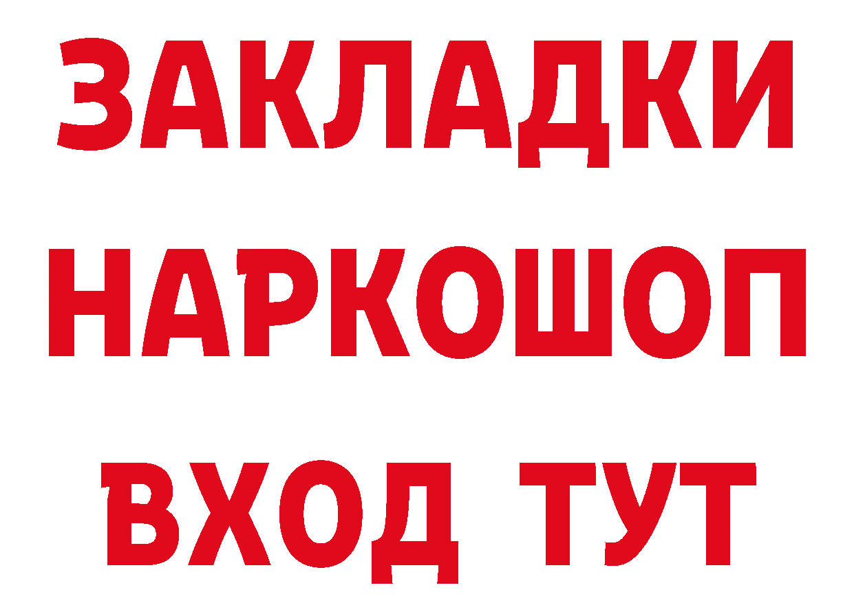 Как найти закладки? дарк нет формула Верещагино