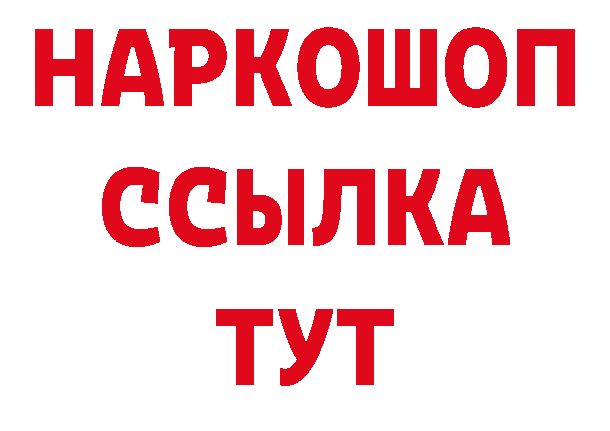 БУТИРАТ BDO 33% как войти дарк нет мега Верещагино